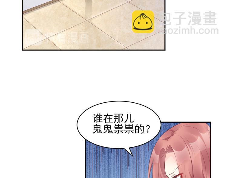 《私宠甜心宝贝》第35话 背后的辛酸 第28页