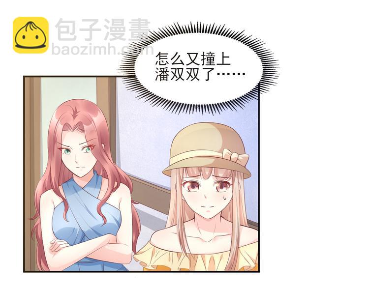 《私宠甜心宝贝》第35话 背后的辛酸 第30页