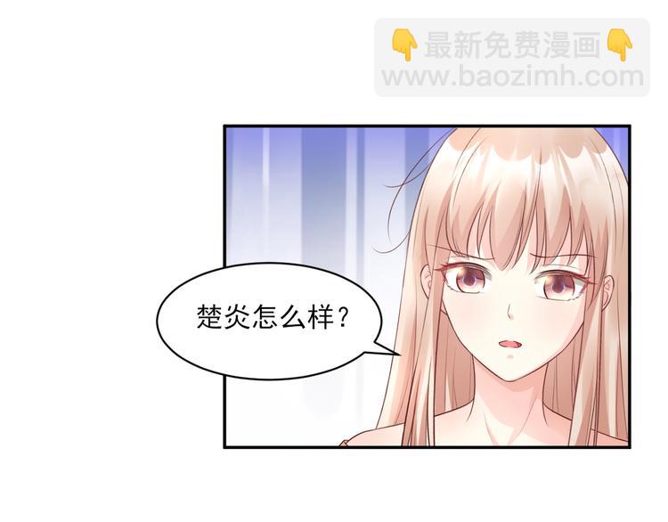 《私宠甜心宝贝》第35话 背后的辛酸 第33页