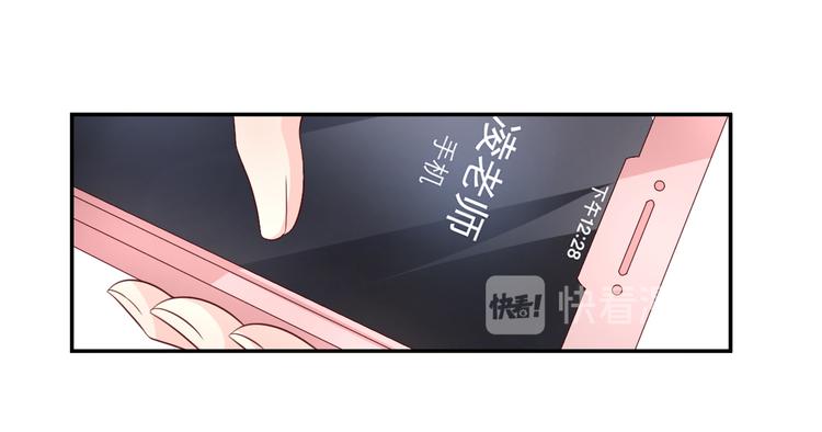 《私宠甜心宝贝》第35话 背后的辛酸 第37页