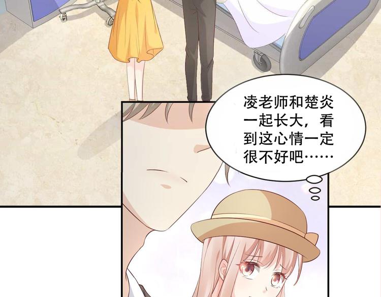 《私宠甜心宝贝》第35话 背后的辛酸 第46页