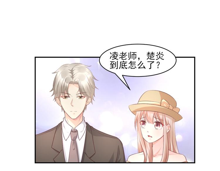《私宠甜心宝贝》第35话 背后的辛酸 第48页