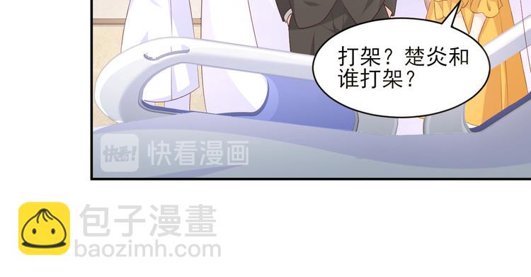 《私宠甜心宝贝》第35话 背后的辛酸 第50页