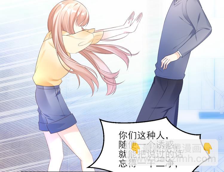 《私宠甜心宝贝》第37话 总裁，你老婆跑了！ 第12页