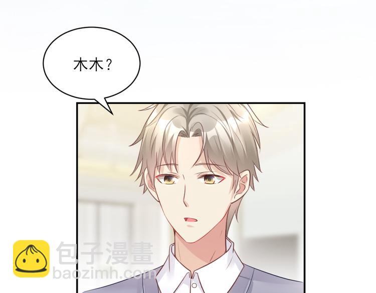 《私宠甜心宝贝》第37话 总裁，你老婆跑了！ 第16页