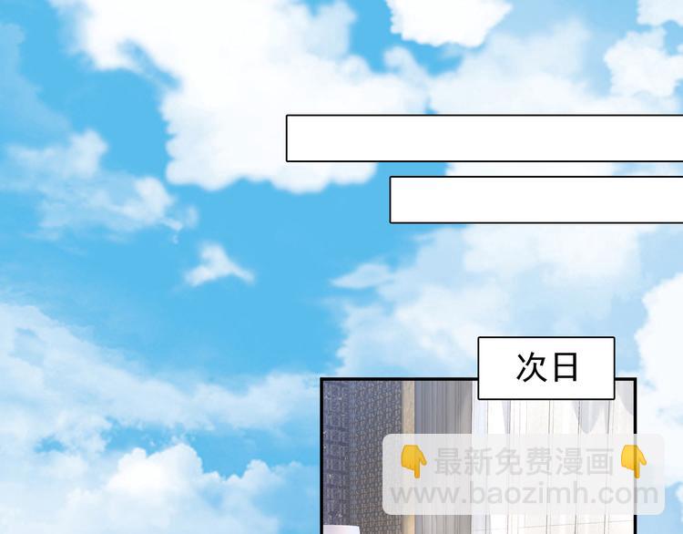 《私宠甜心宝贝》第37话 总裁，你老婆跑了！ 第27页