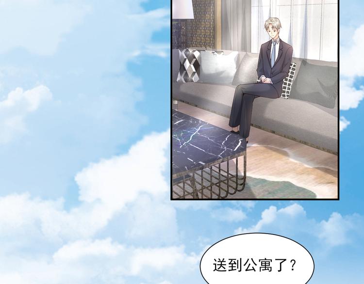 《私宠甜心宝贝》第37话 总裁，你老婆跑了！ 第28页
