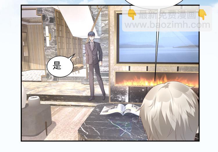 《私宠甜心宝贝》第37话 总裁，你老婆跑了！ 第29页