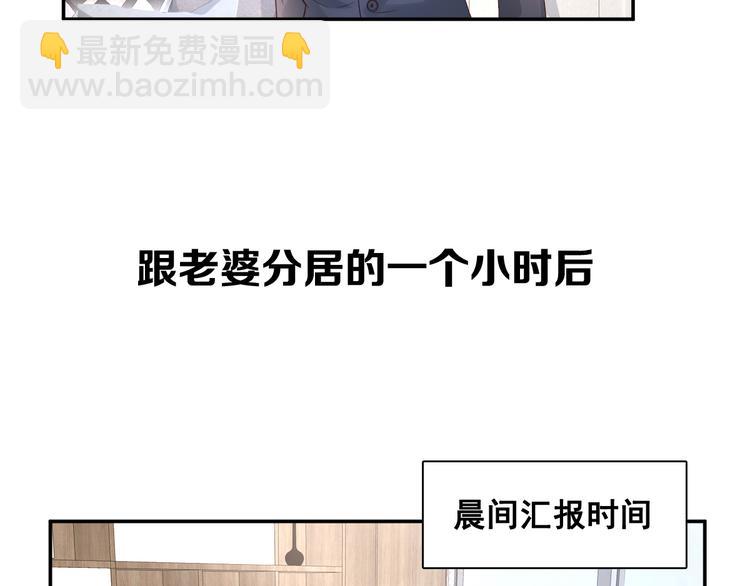 《私宠甜心宝贝》第37话 总裁，你老婆跑了！ 第31页