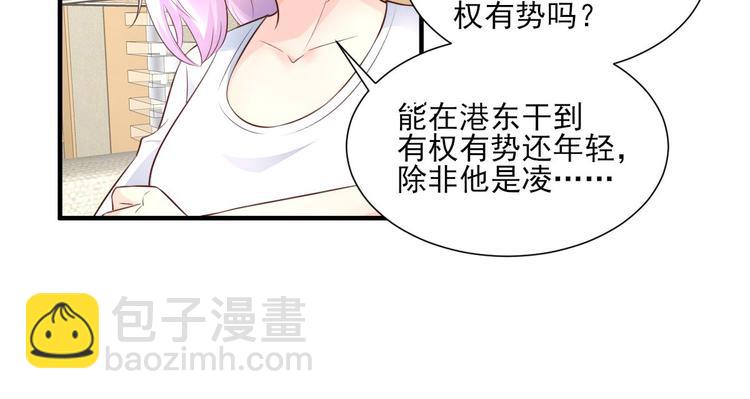 《私宠甜心宝贝》第38话 当得知闺蜜是富婆后 第21页