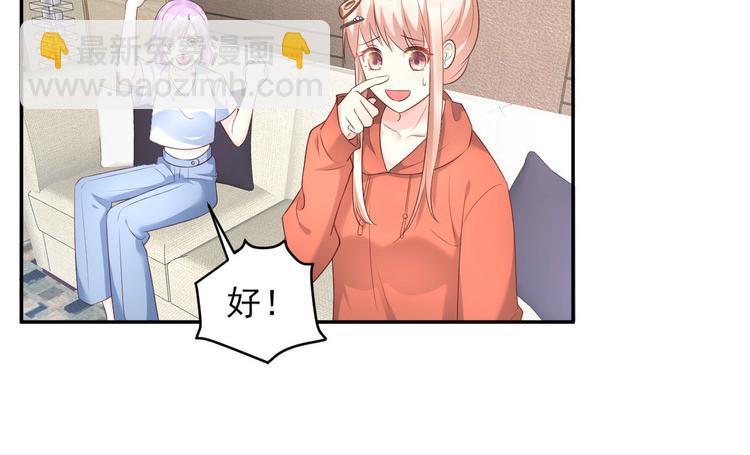 《私宠甜心宝贝》第38话 当得知闺蜜是富婆后 第30页