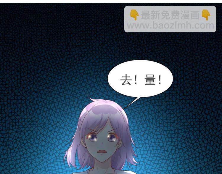 《私宠甜心宝贝》第38话 当得知闺蜜是富婆后 第46页