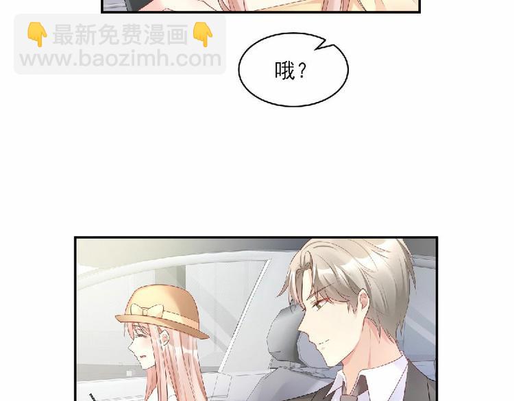 《私宠甜心宝贝》第36话 你真的是铁石心肠吗？ 第22页