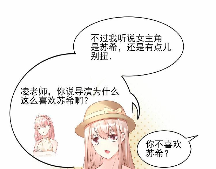 《私宠甜心宝贝》第36话 你真的是铁石心肠吗？ 第24页