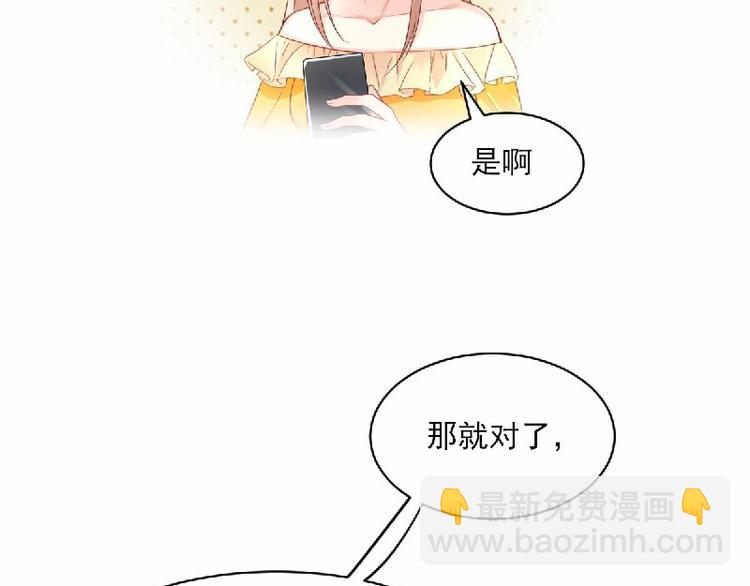 《私宠甜心宝贝》第36话 你真的是铁石心肠吗？ 第25页