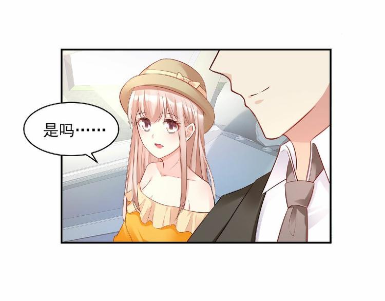 《私宠甜心宝贝》第36话 你真的是铁石心肠吗？ 第28页