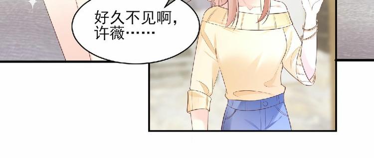 《私宠甜心宝贝》第36话 你真的是铁石心肠吗？ 第37页