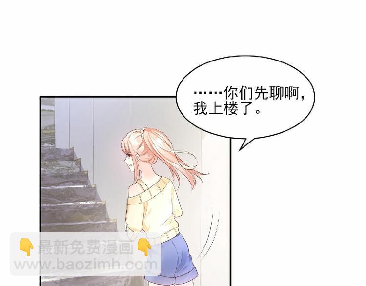 《私宠甜心宝贝》第36话 你真的是铁石心肠吗？ 第38页