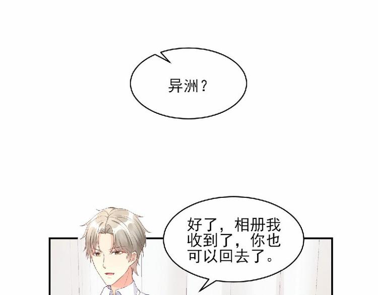 《私宠甜心宝贝》第36话 你真的是铁石心肠吗？ 第40页