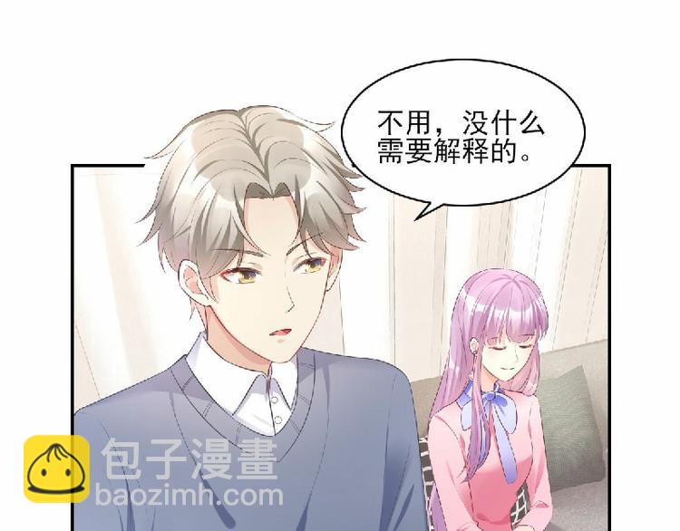 《私宠甜心宝贝》第36话 你真的是铁石心肠吗？ 第44页