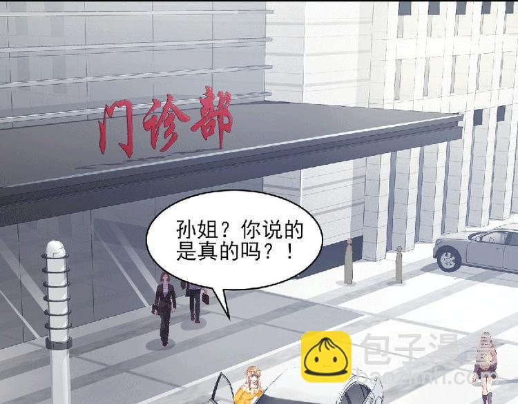 《私宠甜心宝贝》第36话 你真的是铁石心肠吗？ 第9页