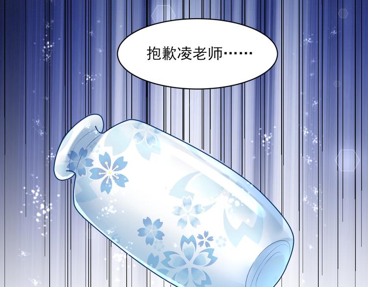 《私宠甜心宝贝》第37话 总裁，你老婆跑了！ 第23页