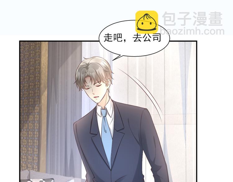 《私宠甜心宝贝》第37话 总裁，你老婆跑了！ 第30页