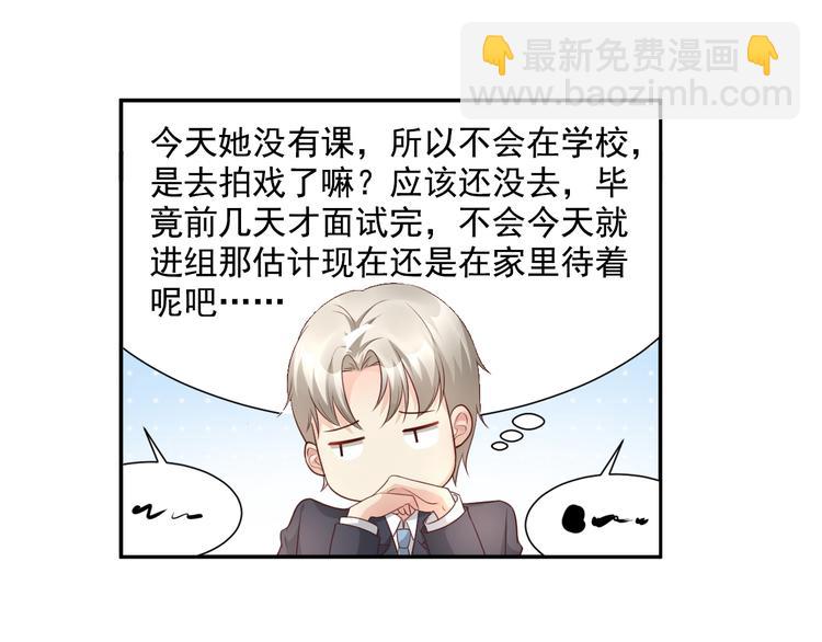 《私宠甜心宝贝》第37话 总裁，你老婆跑了！ 第35页