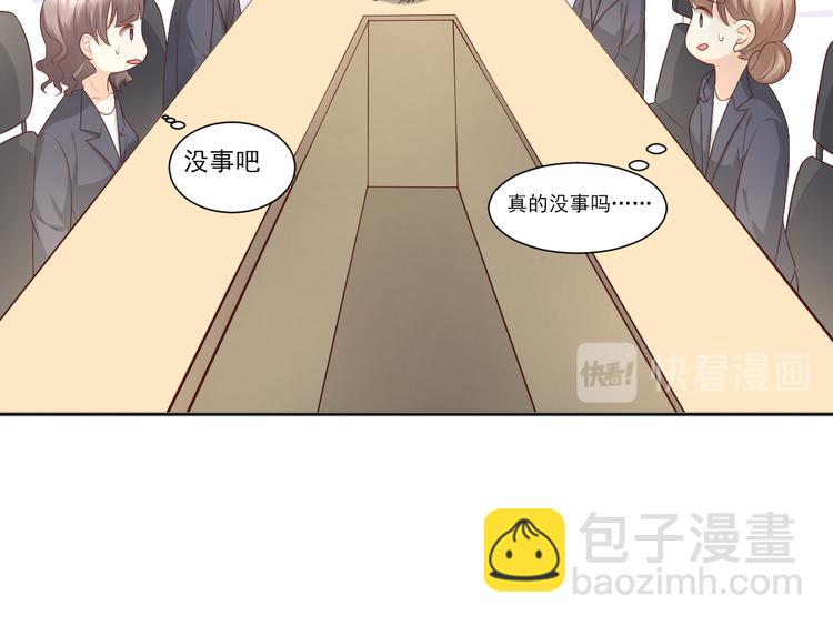 《私宠甜心宝贝》第37话 总裁，你老婆跑了！ 第45页