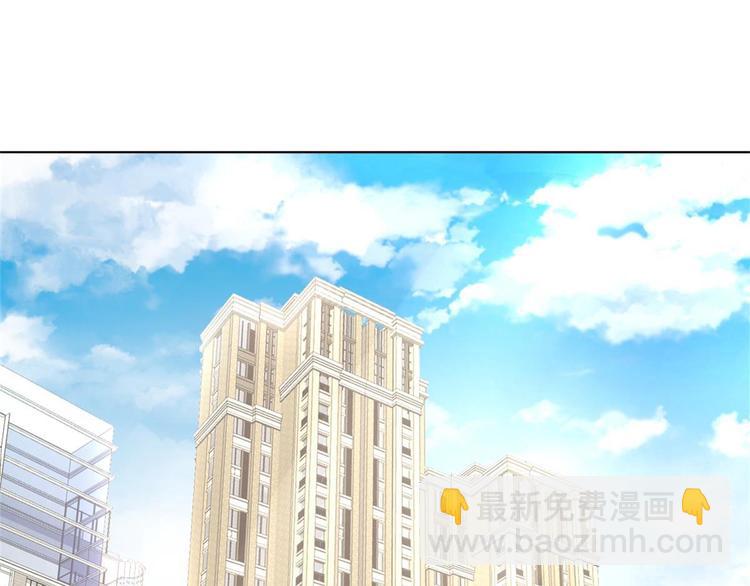 《私宠甜心宝贝》第37话 总裁，你老婆跑了！ 第46页