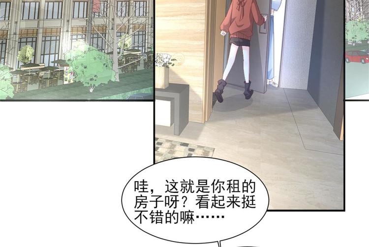 《私宠甜心宝贝》第37话 总裁，你老婆跑了！ 第48页