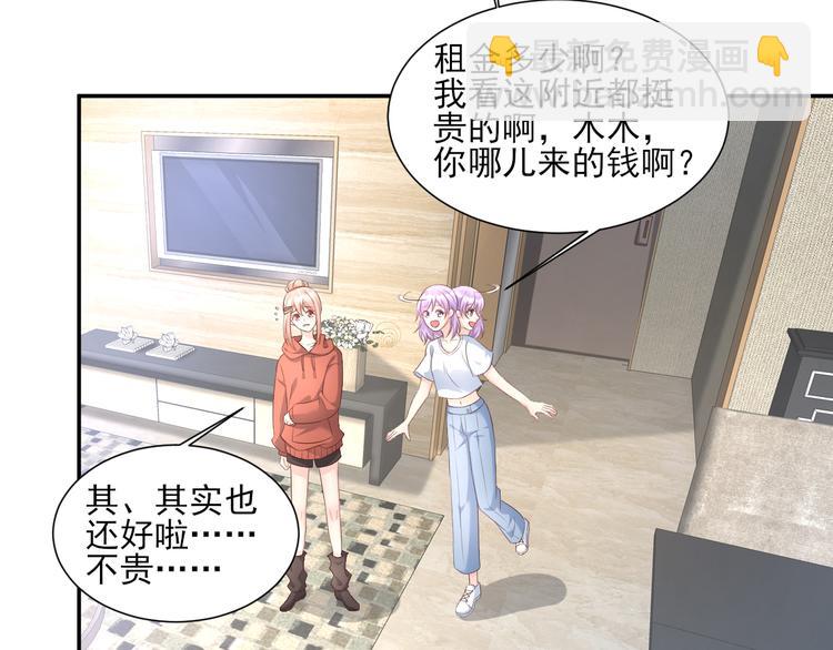 《私宠甜心宝贝》第37话 总裁，你老婆跑了！ 第49页