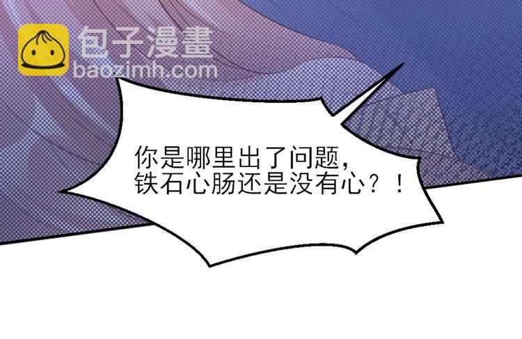 《私宠甜心宝贝》第37话 总裁，你老婆跑了！ 第6页