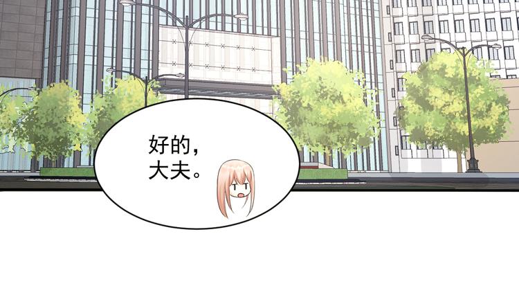《私宠甜心宝贝》第35话 背后的辛酸 第12页