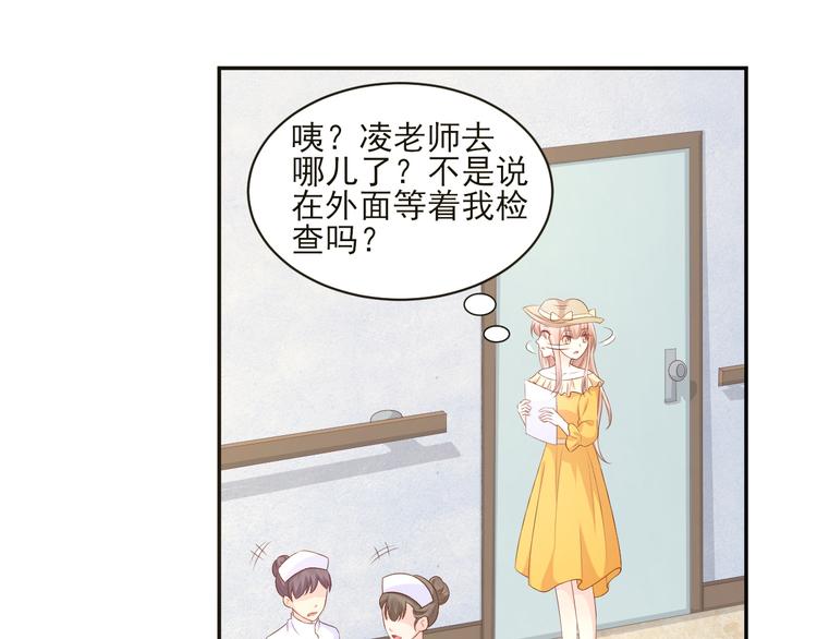 《私宠甜心宝贝》第35话 背后的辛酸 第13页