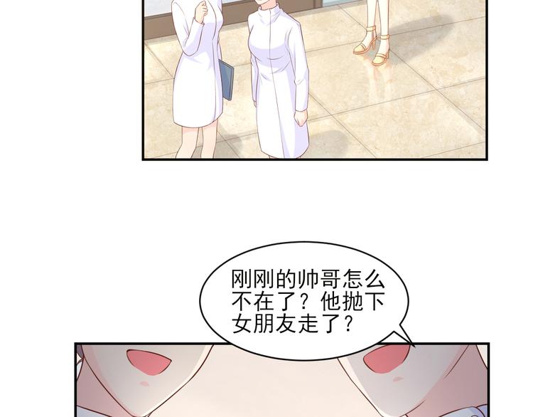 《私宠甜心宝贝》第35话 背后的辛酸 第14页