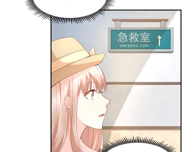 《私宠甜心宝贝》第35话 背后的辛酸 第17页