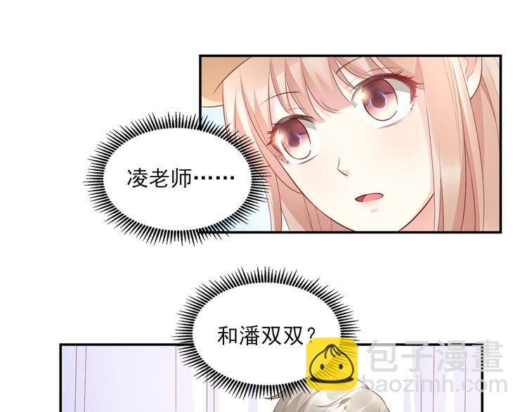 《私宠甜心宝贝》第35话 背后的辛酸 第22页
