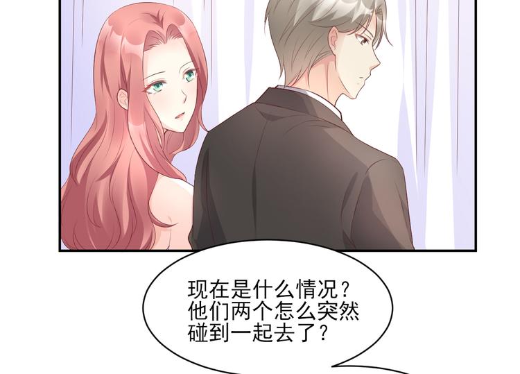 《私宠甜心宝贝》第35话 背后的辛酸 第23页