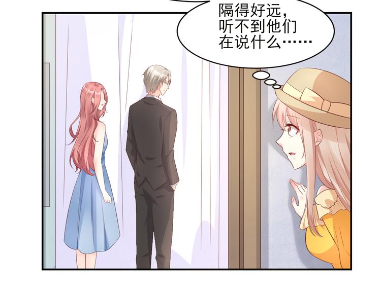 《私宠甜心宝贝》第35话 背后的辛酸 第24页