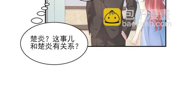 《私宠甜心宝贝》第35话 背后的辛酸 第26页