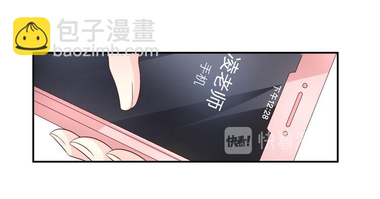 《私宠甜心宝贝》第35话 背后的辛酸 第37页