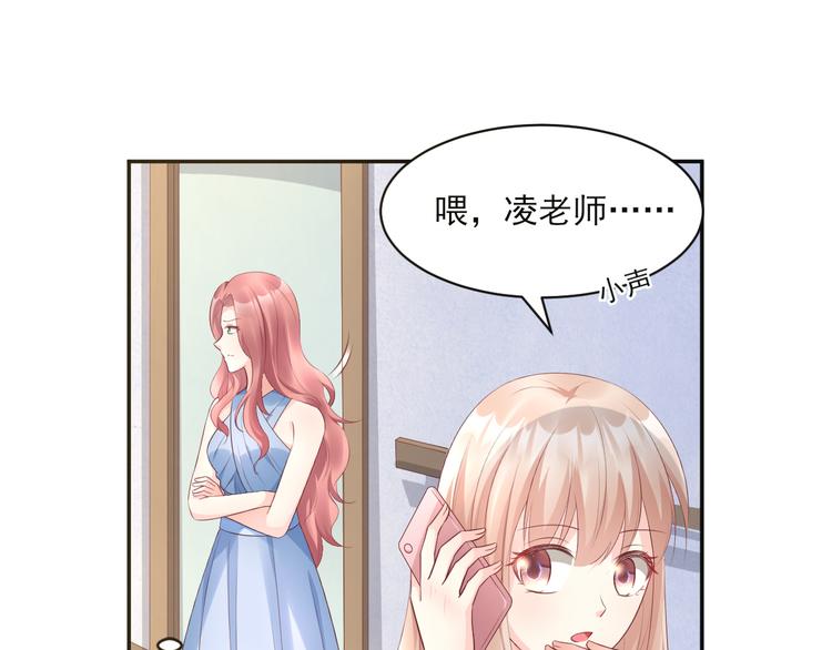 《私宠甜心宝贝》第35话 背后的辛酸 第38页