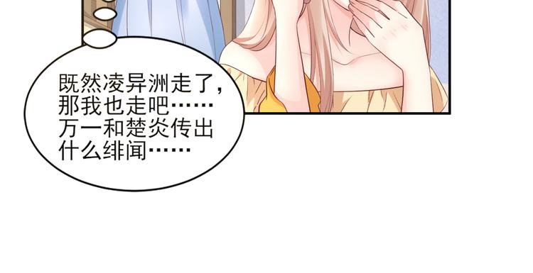 《私宠甜心宝贝》第35话 背后的辛酸 第39页