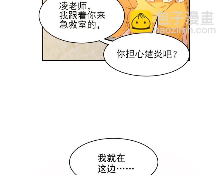 《私宠甜心宝贝》第35话 背后的辛酸 第41页