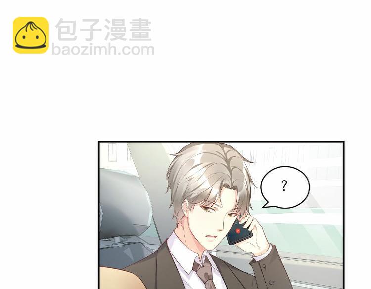 《私宠甜心宝贝》第36话 你真的是铁石心肠吗？ 第13页