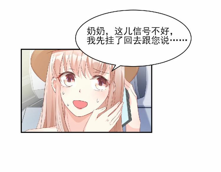 《私宠甜心宝贝》第36话 你真的是铁石心肠吗？ 第18页