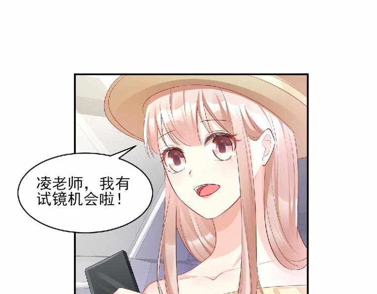 《私宠甜心宝贝》第36话 你真的是铁石心肠吗？ 第21页