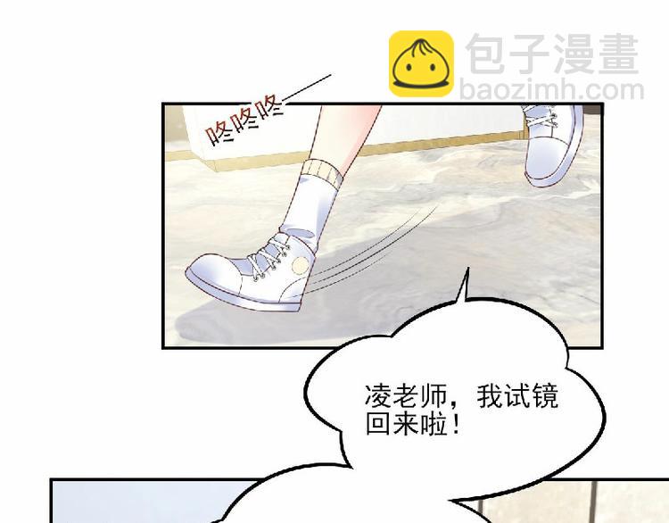 《私宠甜心宝贝》第36话 你真的是铁石心肠吗？ 第31页