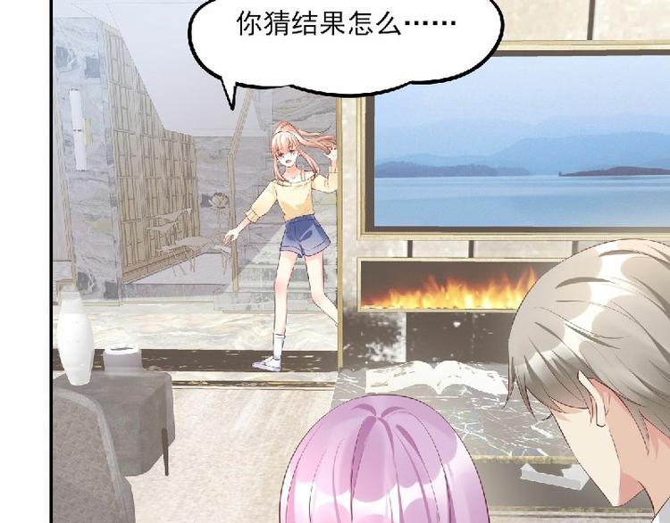 《私宠甜心宝贝》第36话 你真的是铁石心肠吗？ 第32页